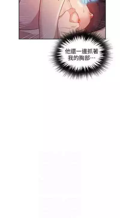 【周六连载】秘密教学（作者：美娜讚 & 鋼鐵王） 第1~57话