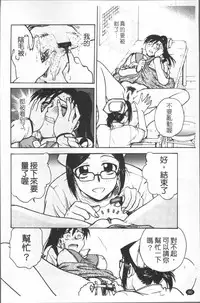 [Funabori Nariaki] Inbaku-Byoutou [Chinese]