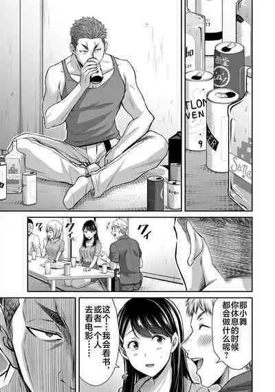 ギルティサークル 第06巻