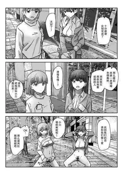 Utsuru to Norinori de Nandemo Ukeirechau Bideo Kamera