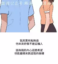 調教女大生【中文】