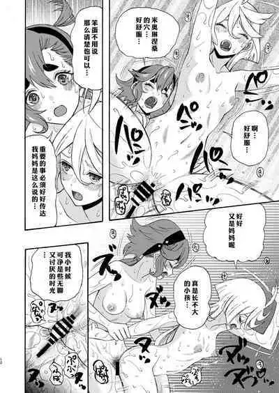 Majo kuu kisetsu ni otome wa tsuibamu | 少女于魔女时令之季啄食