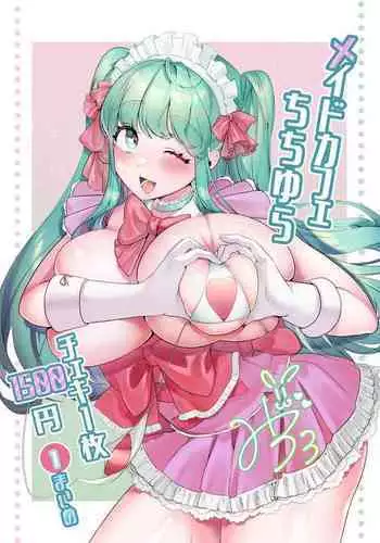 [Ushiro no shimu (Asaomi Shimura)] Maid Café Chichi Yura Cheki 1-mai 1500-en 1-maime [Chinese] [路过的骑士汉化组]