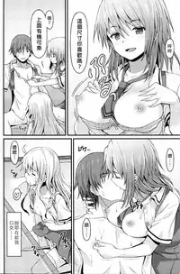 [Rasahan] Sister Friends Zenpen (Girls forM Vol. 12) [Chinese] [沒有漢化]