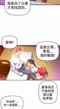 中文韩漫 幻想中的她 Ch.0-10 [Chinese]