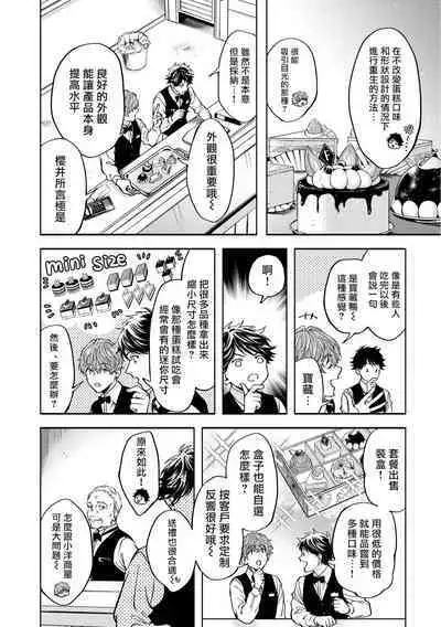 Grapefruit Moon | 葡萄柚之月 前篇+后篇+特典1