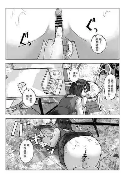 Utsuru to Norinori de Nandemo Ukeirechau Bideo Kamera