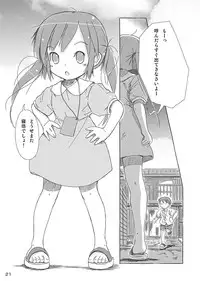 [FuniFuniFesta! (Lazy8)] Ceremony 1 - The Remnant of Crawling Chaos [Digital]