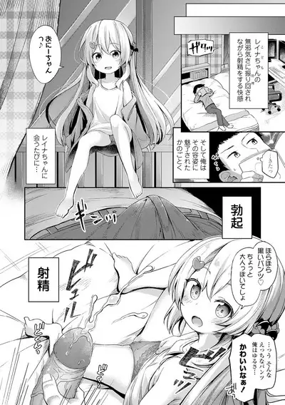 Anatadake no Kajitsu