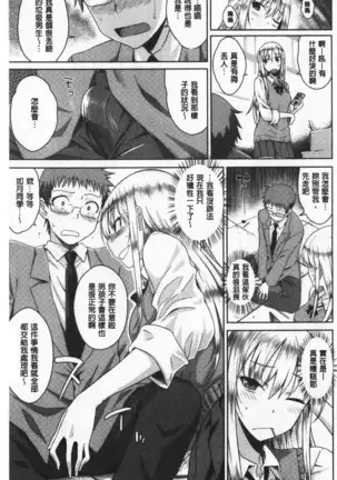 Cat bite | 裝乖巧女孩