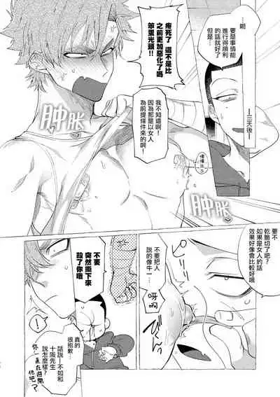 [Lunchiki (dotsuco, Yutakana Umami)] Badday Dreamers Ch. 1-4 [Chinese] [拾荒者汉化组] [Digital]