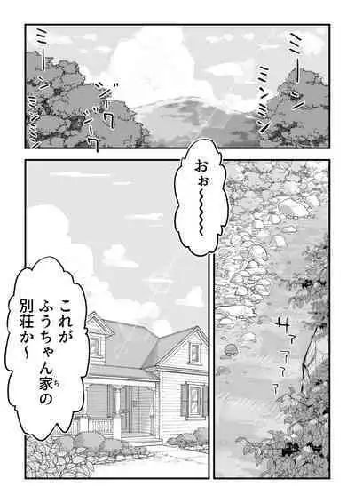 Boku wa manken senzoku nuudomoderu Soushuuhen