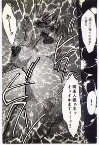 [Umino Yayoi] Inrei ~Choukyou Shigan~