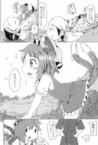 (C92) [Mofu Shippo Lab (Subaru.)] Puni Neko (Touhou Project)