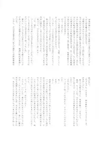 [JIBAKU MECHA / Suicide System (Kaneko Toshiaki)] WAKAMEX (Narue no Sekai)