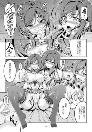 恋姫ラブマキ!! 総集編