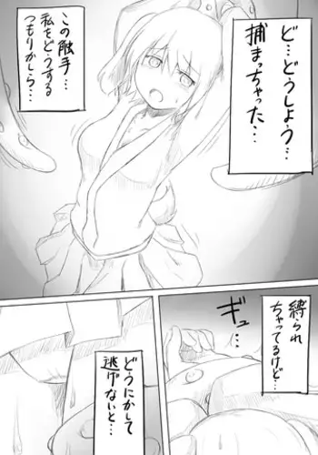 [Yonaga] Shokushu to Kyouko-chan (Touhou Project)