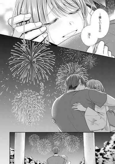 Sono Keisatsukan, Tokidoki Yajuu! 1-18