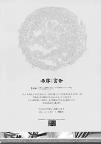 (C81) [Purple Sky] Hong Meirin Vol.2 (Touhou Project)