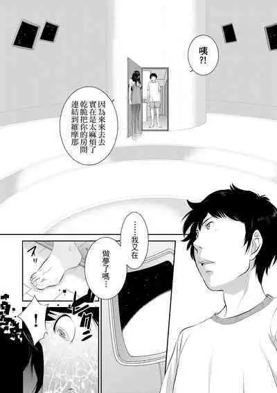 Miko no Iru Machi - The town where there are shrine maidens. | 小鎮巫女