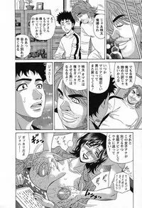 [Ozaki Akira] Dear Shitamachi Princess Vol. 2