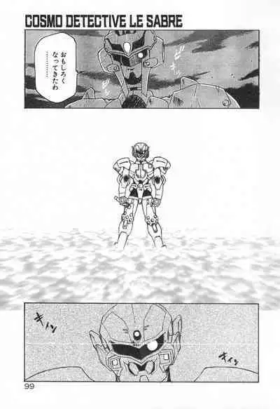 [Rikao] Uchuu Tokusou - COSMO DETECTIVE LE SABRE