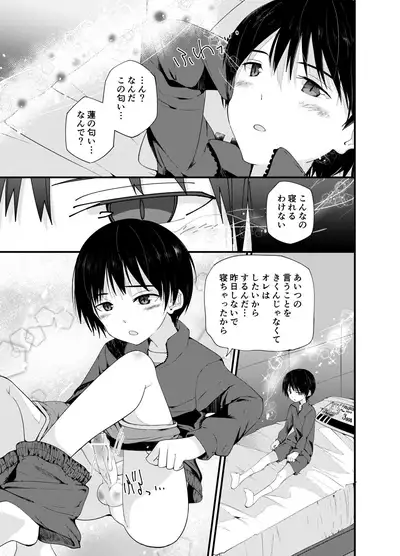 [Pfactory (Pikachurin)] DERU GAME [Digital]