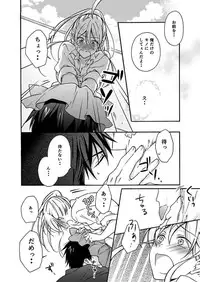 [Takao Yori] Nyotaika Yankee Gakuen ☆ Ore no Hajimete, Nerawaretemasu. 3