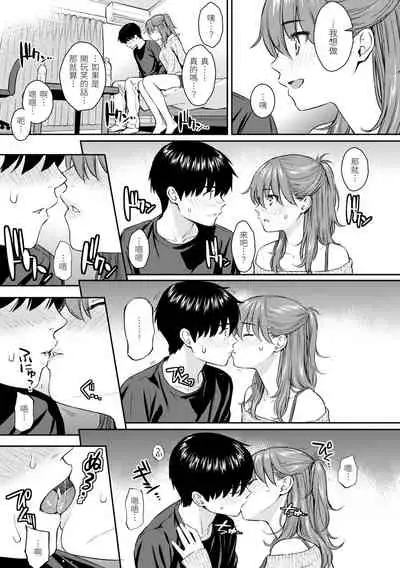 Kyuuai Etranger | 求愛異鄉人