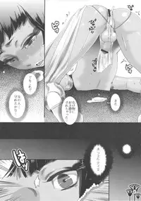 (C83) [Pish Lover (Amatake Akewo)] Kawaikutte Seigi