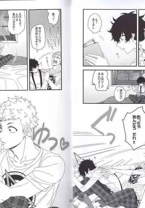 ナントカリベンジマッチ