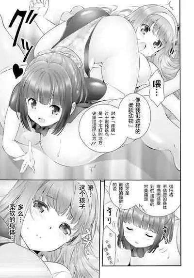 Yoru Baku Yoake Kyoku Ch. 1-8