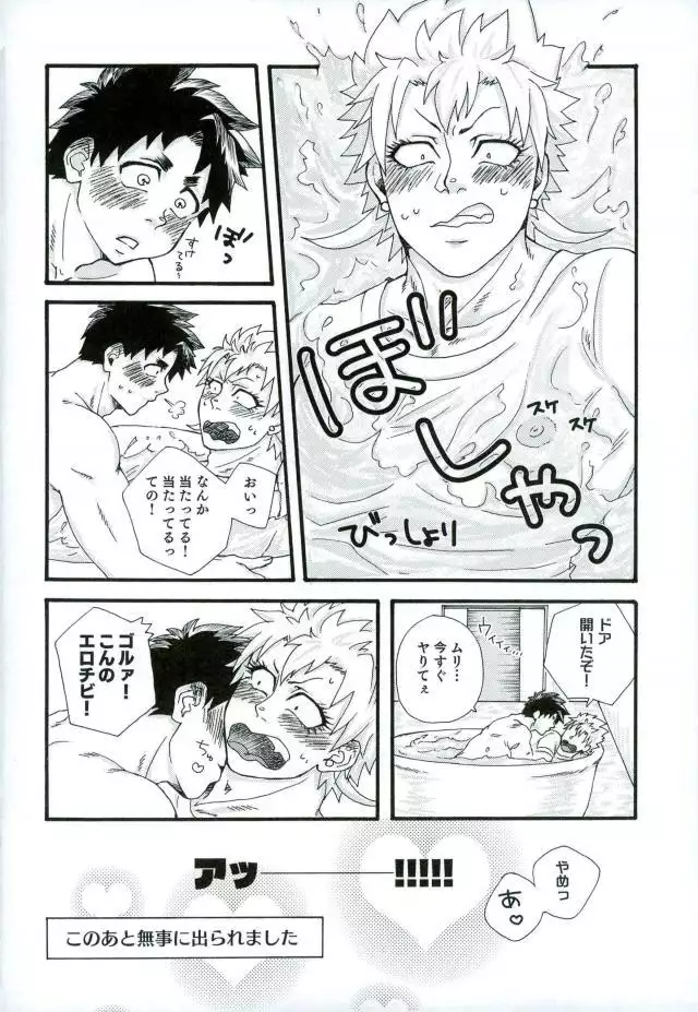 ステイゴールド