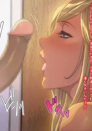 Imouto-tachi ni Boku no Doutei o Ubawareta Kudan