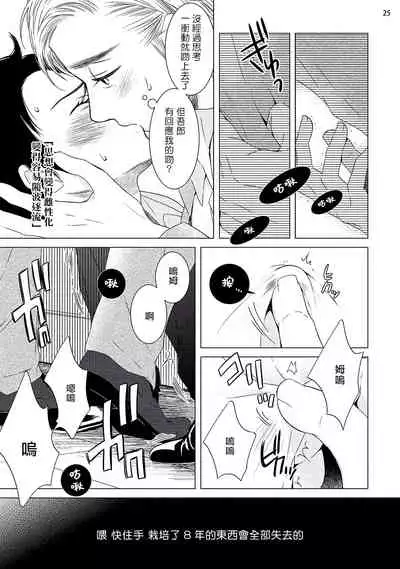 Buchou to Kachou | 部长与课长 1-4