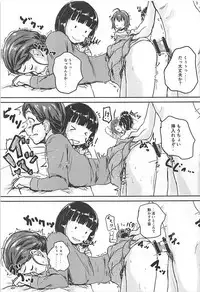 集・アイドルのパンツを脱がさないで××する本 アイドルマスター