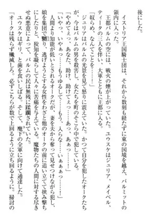 Tensei Joushu no Dorei Harem