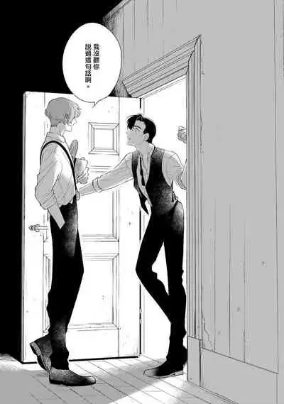 [Azuma Kaya] Rumspringa no Joukei | 徘徊期少年 Ch. 1-3 [Chinese] [冒险者公会]