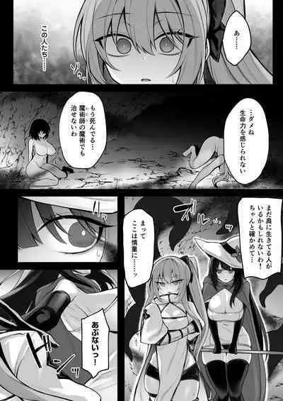 少女剣士エレナ～淫魔化連鎖の悪夢～