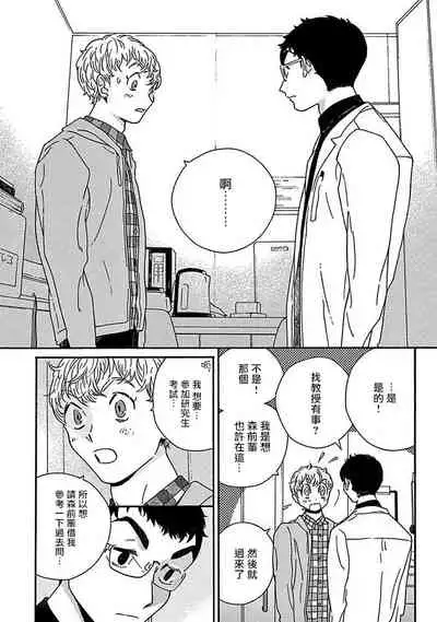 PERFECT FIT Ch. 1-3