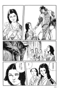 [Koike Kazuo, Kojima Goseki] Hanzou no Mon Vol.14