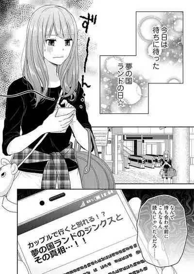 向井のクセにエロすぎるッ 2