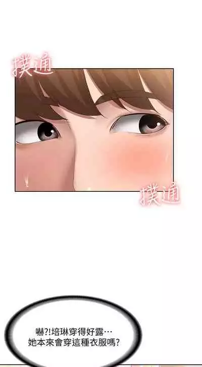 [韩漫]Boarding Diary 寄宿日记 60-75