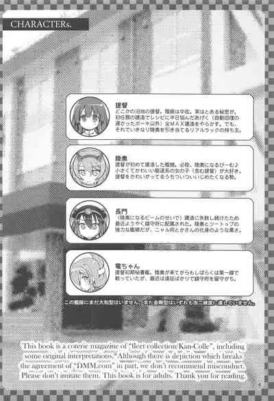 Nagato no Mon, Mutsu no Oku