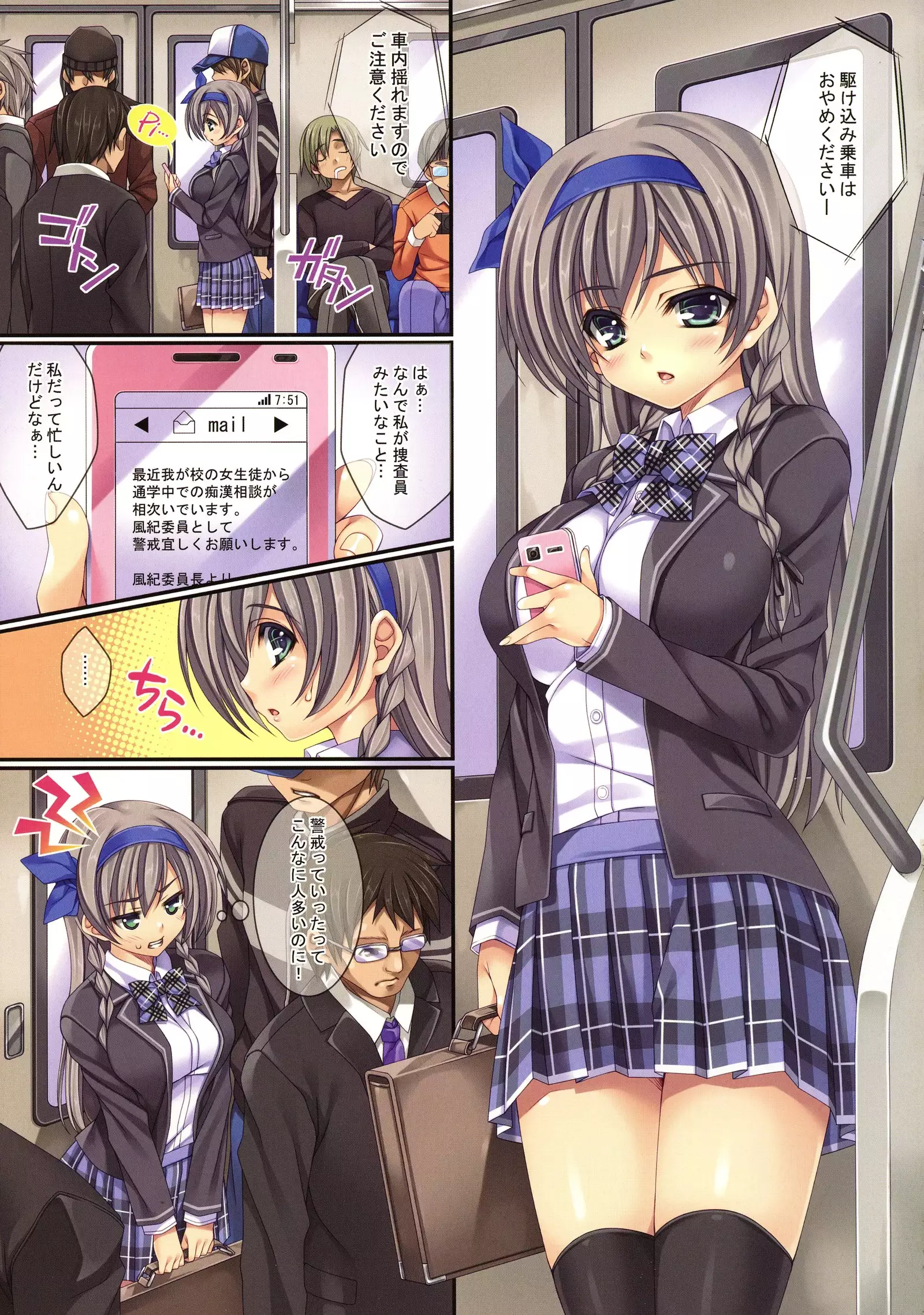 Ikenaikoto - Kinji rareta Shoujo no Kairaku -