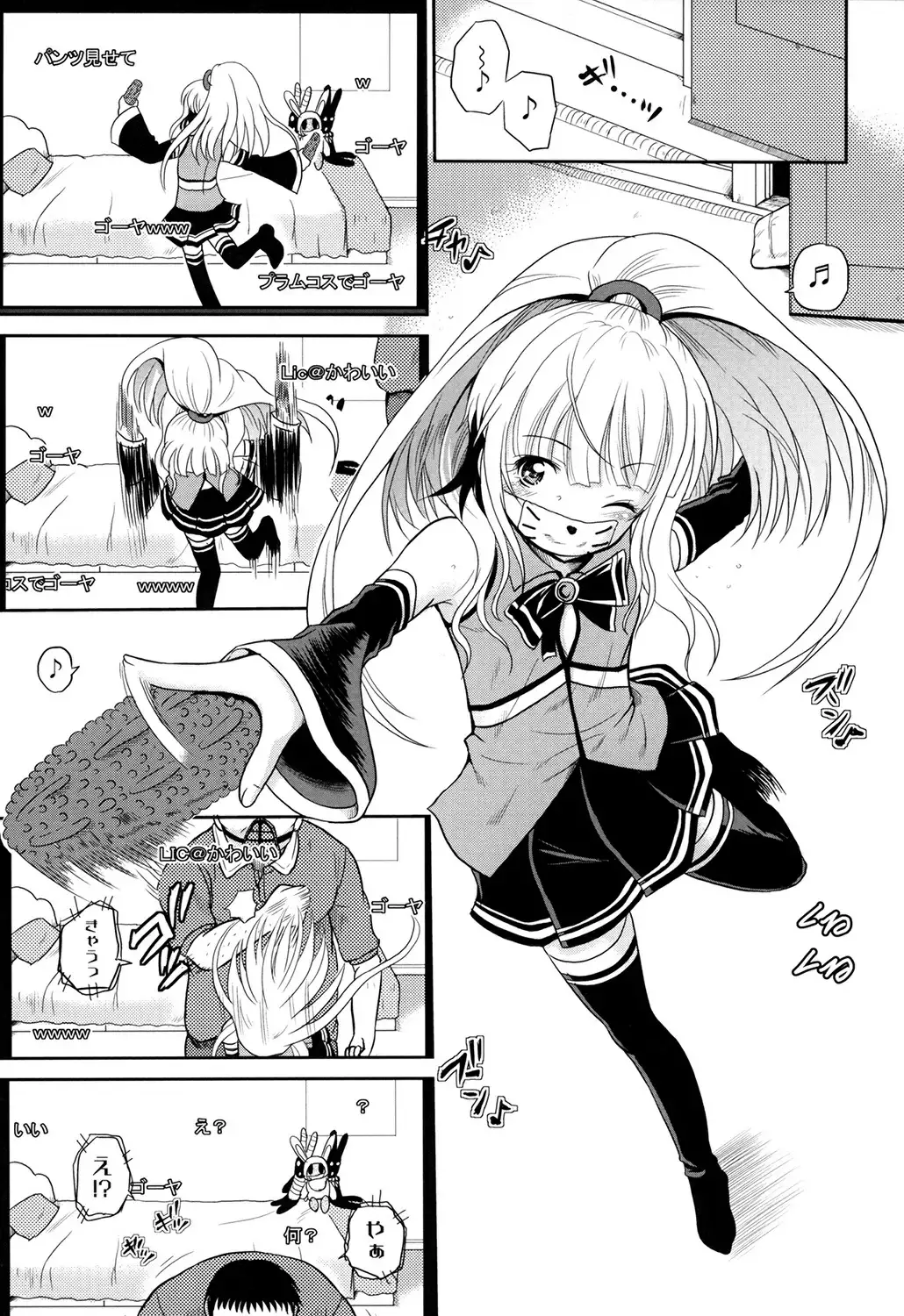 Inbaku Haka no Shinnyuusha