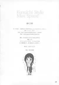(C73) [Serious Graphics (Ice)] Kunoichi Style Max Speed (Naruto) [English] {Doujin-Moe}