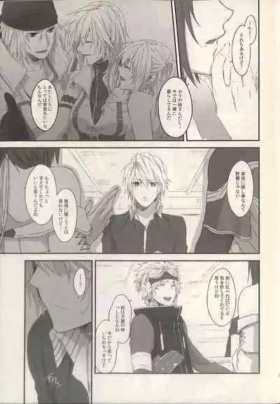 (SUPER22) [CassiS (RIOKO)] 1825 (Final Fantasy XIII)