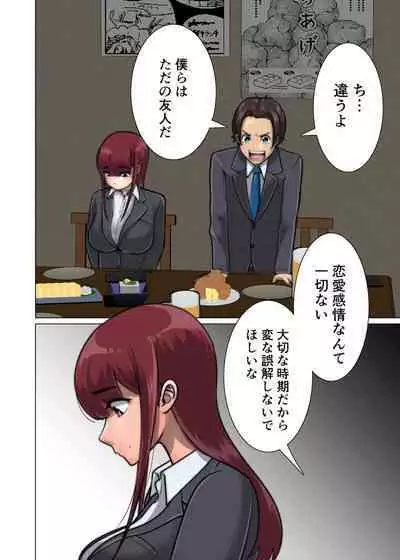 好き同士だったかわいい幼馴染が教育実習中の同期に寝取られる話