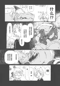 [Horihone Saizou] Gesuigai Shinsou-ban Nigo Aka [Chinese] [大好春梦个人重嵌]